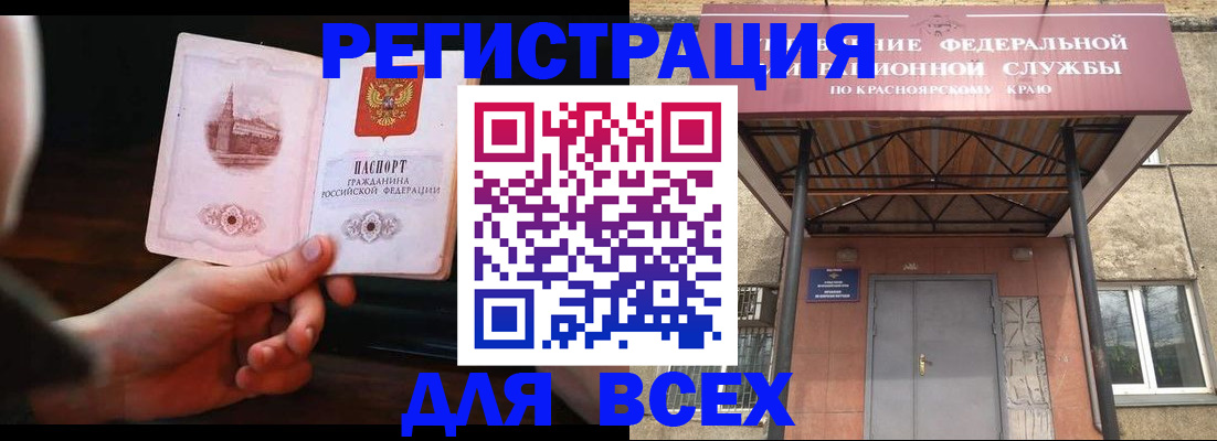 временная регистрация собственник в России