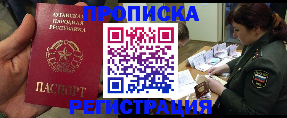 пропишу в квартире в России