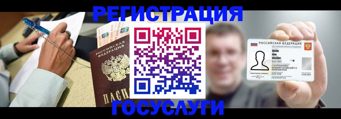 прописка 2025 в России