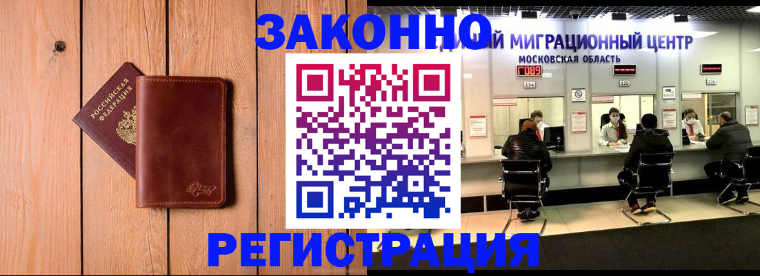 регистрация для школы в России